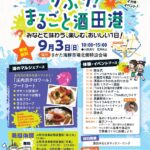 【校了版】海のマルシェ2023チラシ
